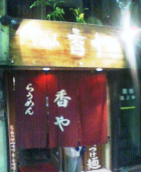 20051101_kouya.jpg